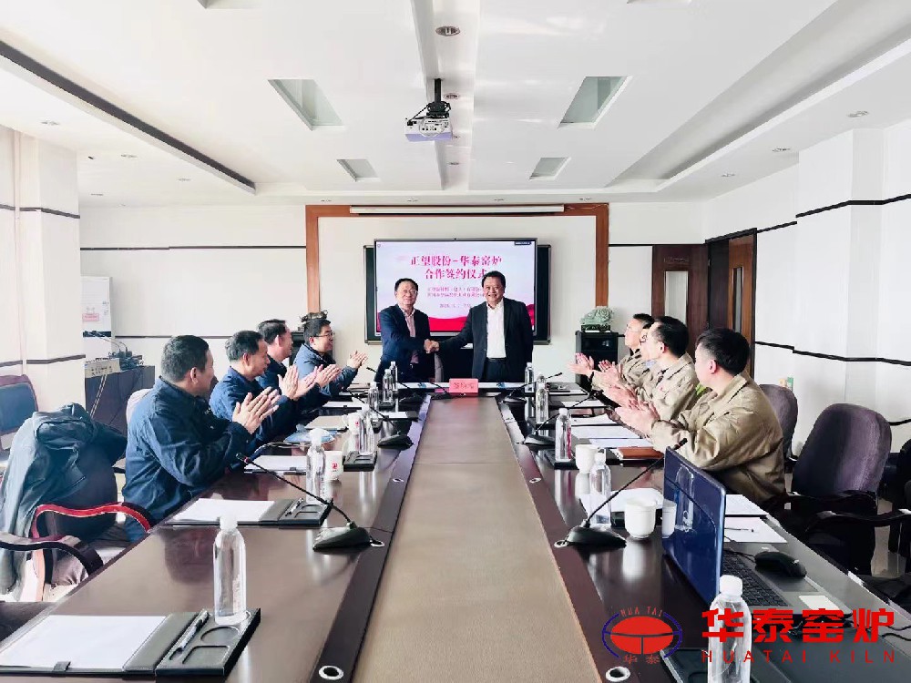 喜訊：華泰窯爐與青島正望正式簽訂大型隧道窯合同